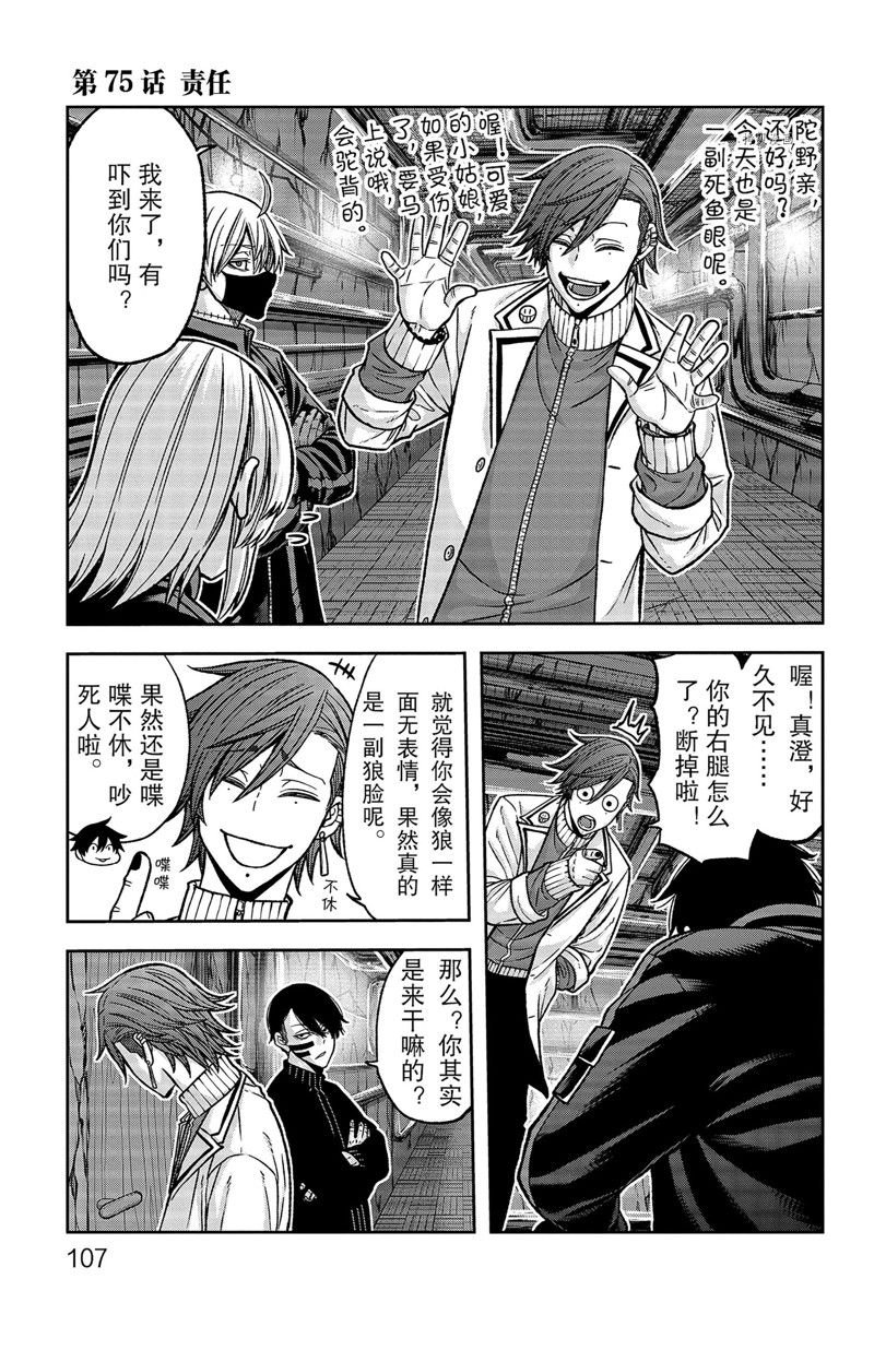 第75话 试看版