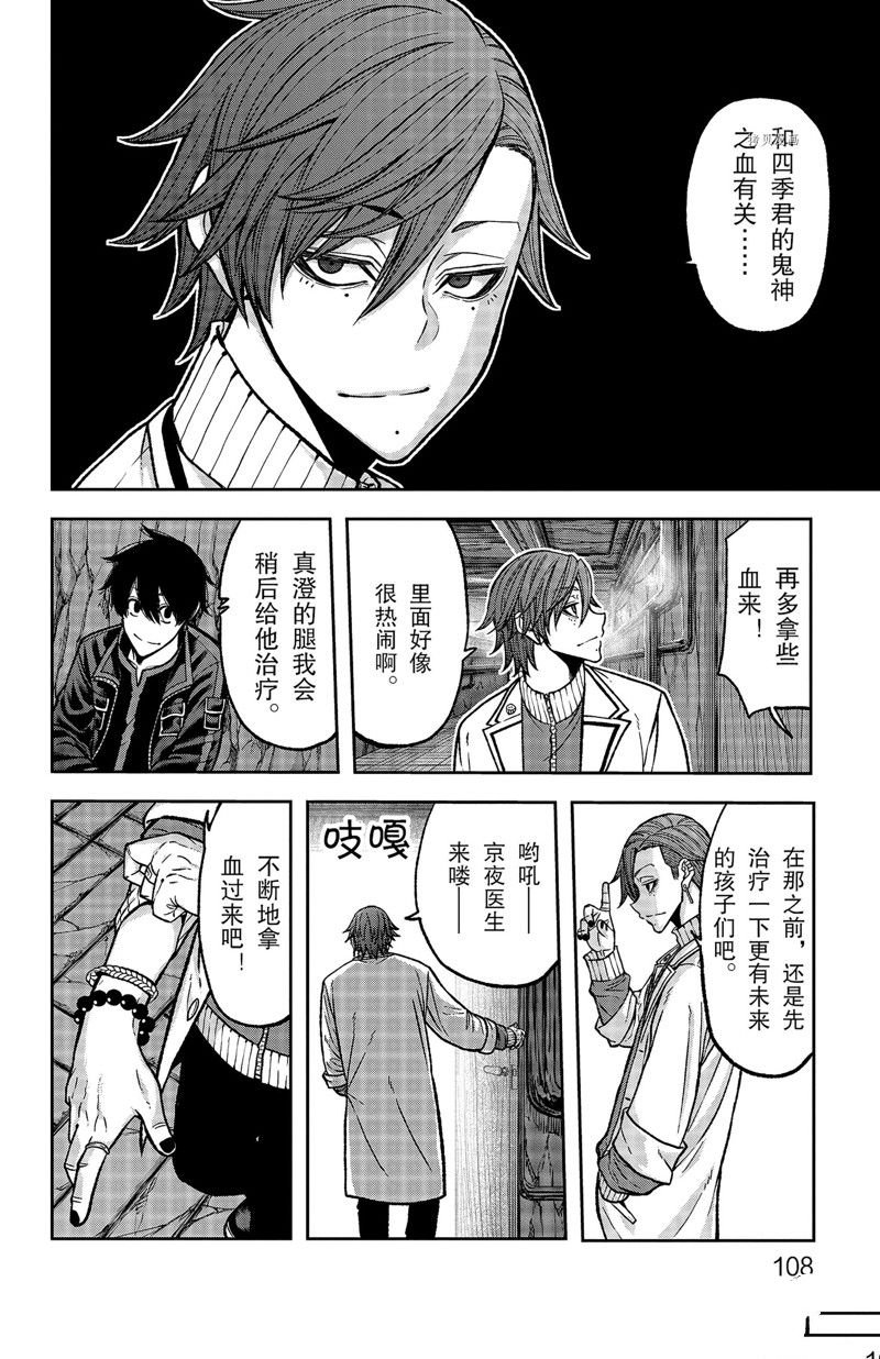 第75话 试看版