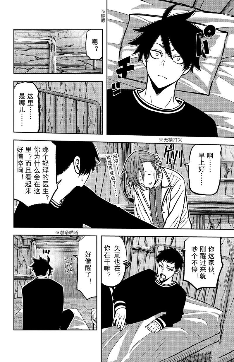 第75话 试看版