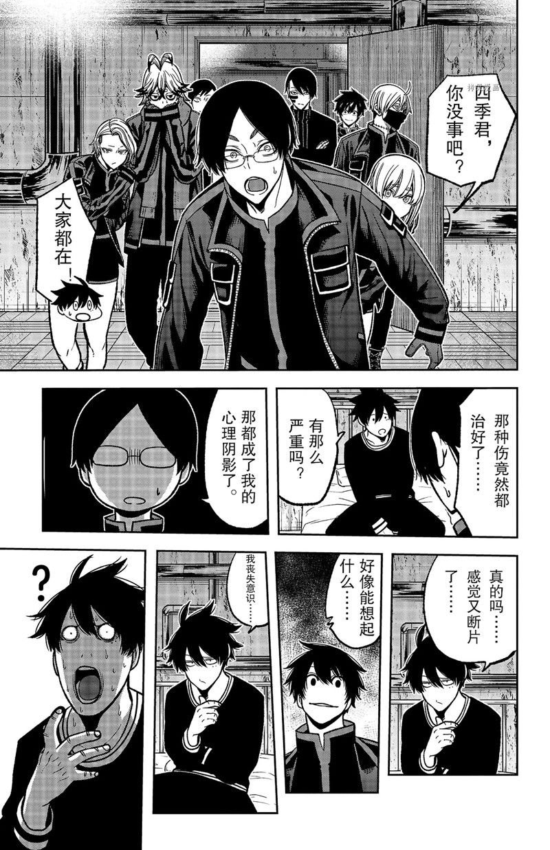 第75话 试看版