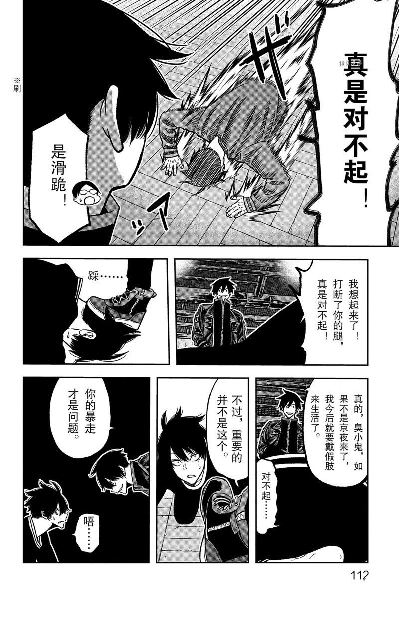 第75话 试看版