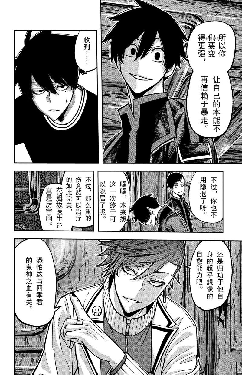 第75话 试看版