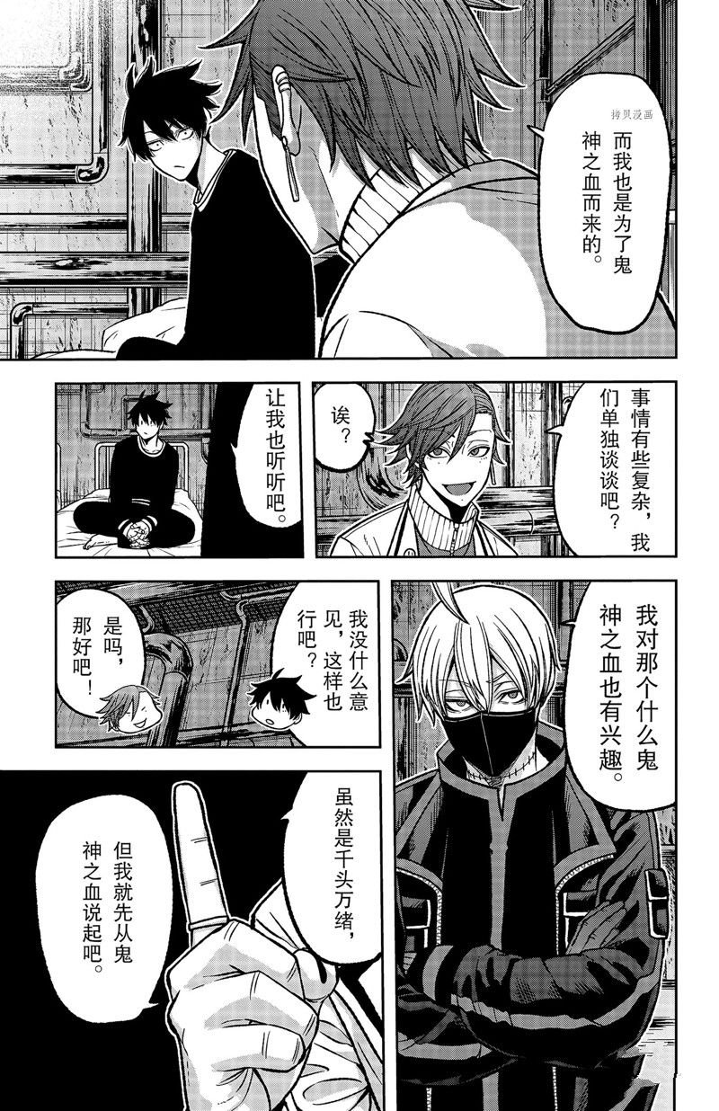 第75话 试看版