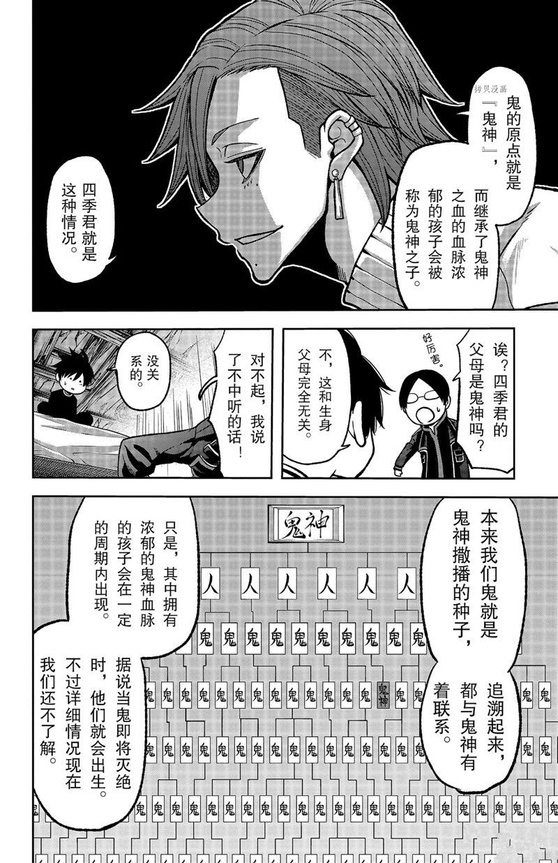 第75话 试看版