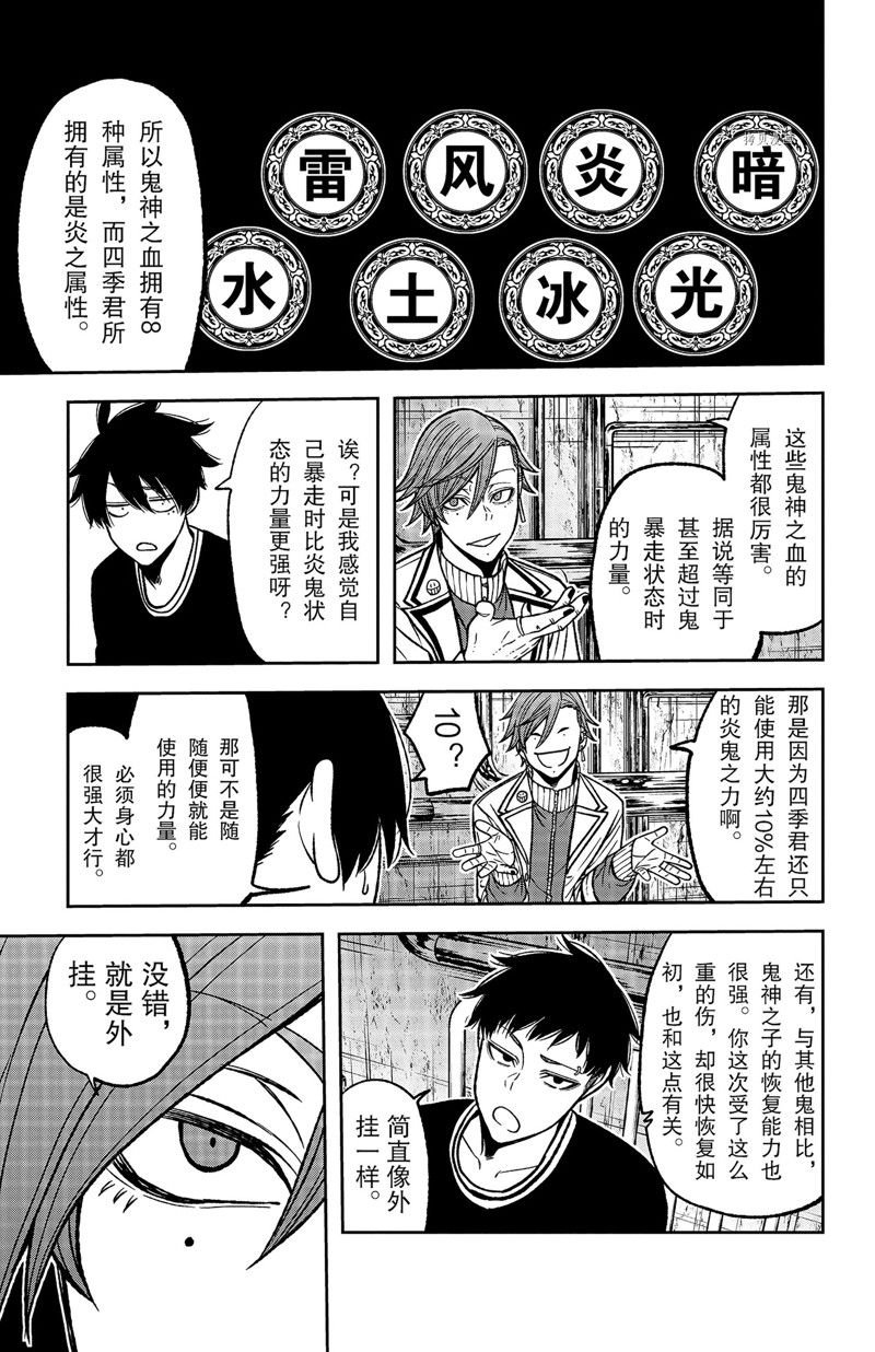 第75话 试看版