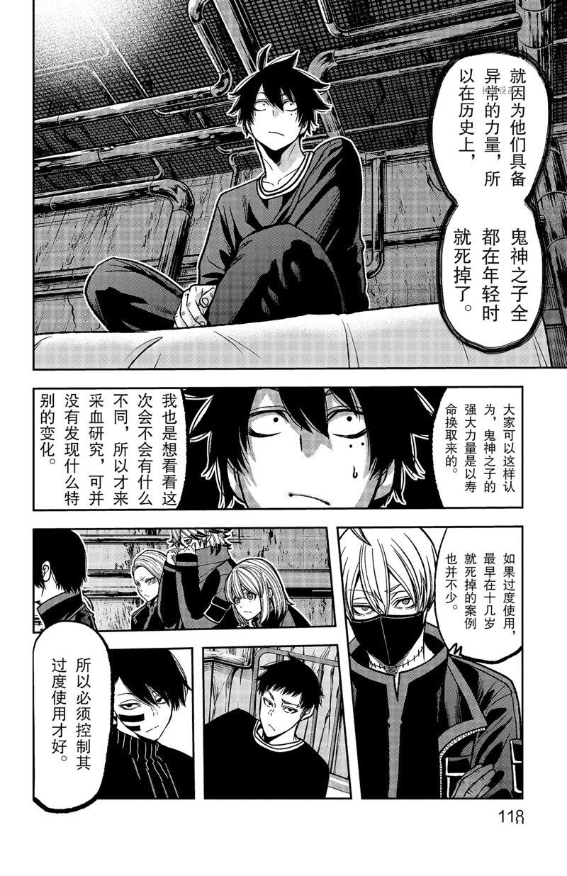 第75话 试看版