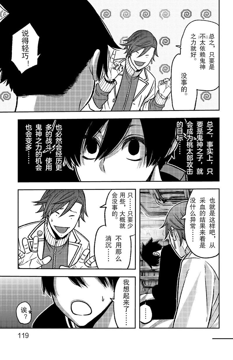第75话 试看版