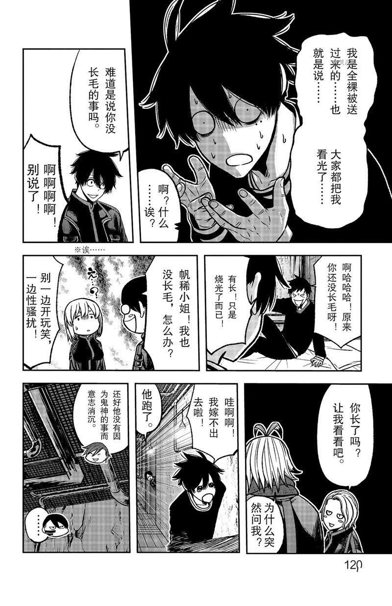 第75话 试看版