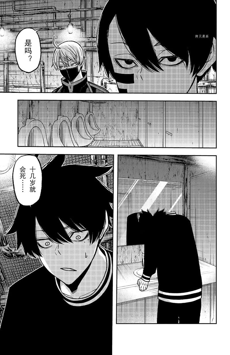 第75话 试看版