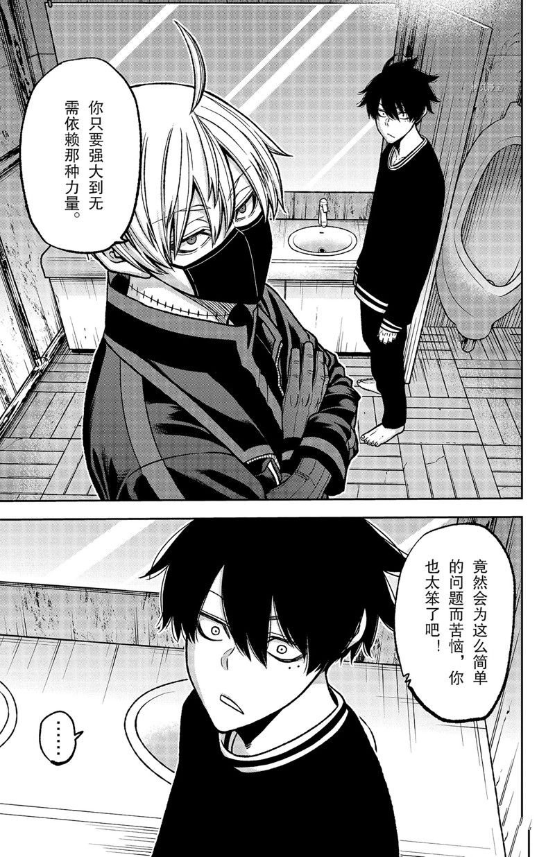 第75话 试看版