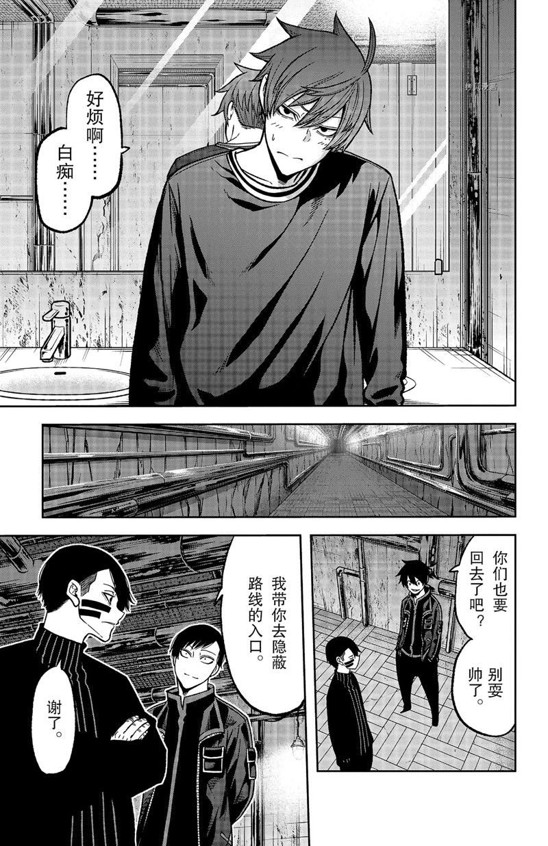 第75话 试看版