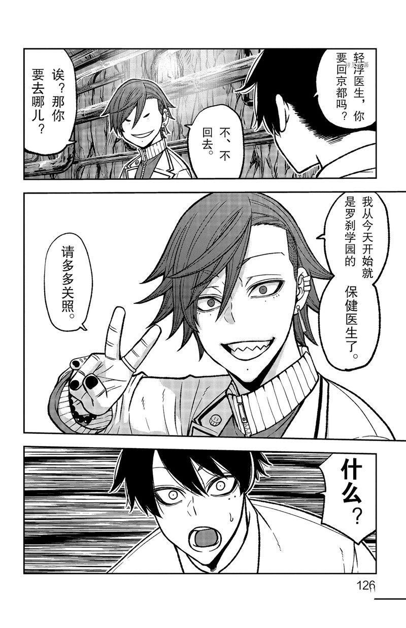 第75话 试看版