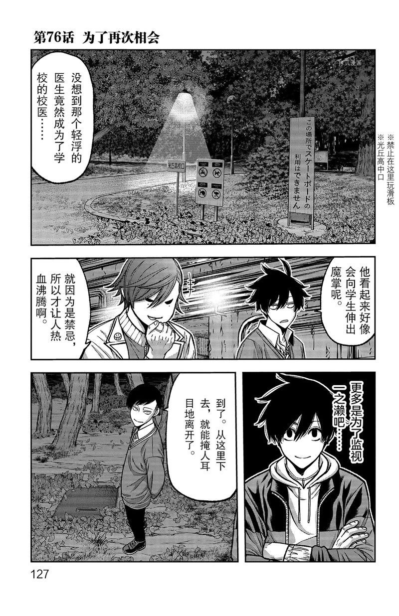 第76话 试看版