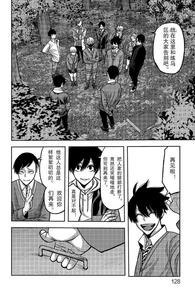 第76话 试看版