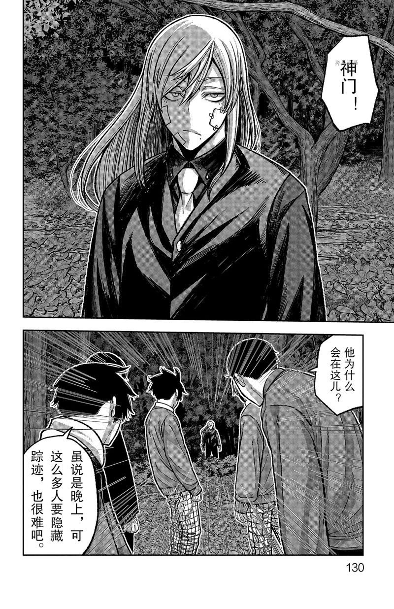 第76话 试看版