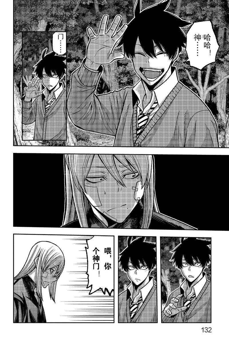 第76话 试看版