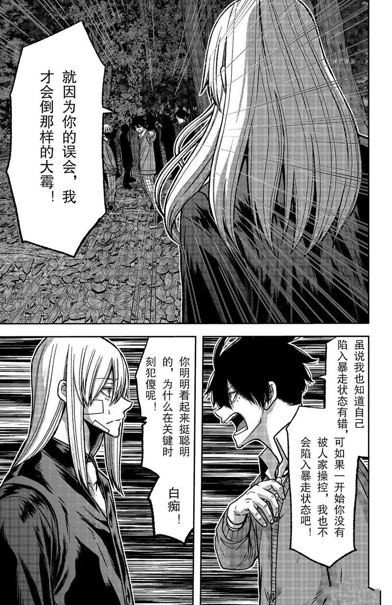 第76话 试看版