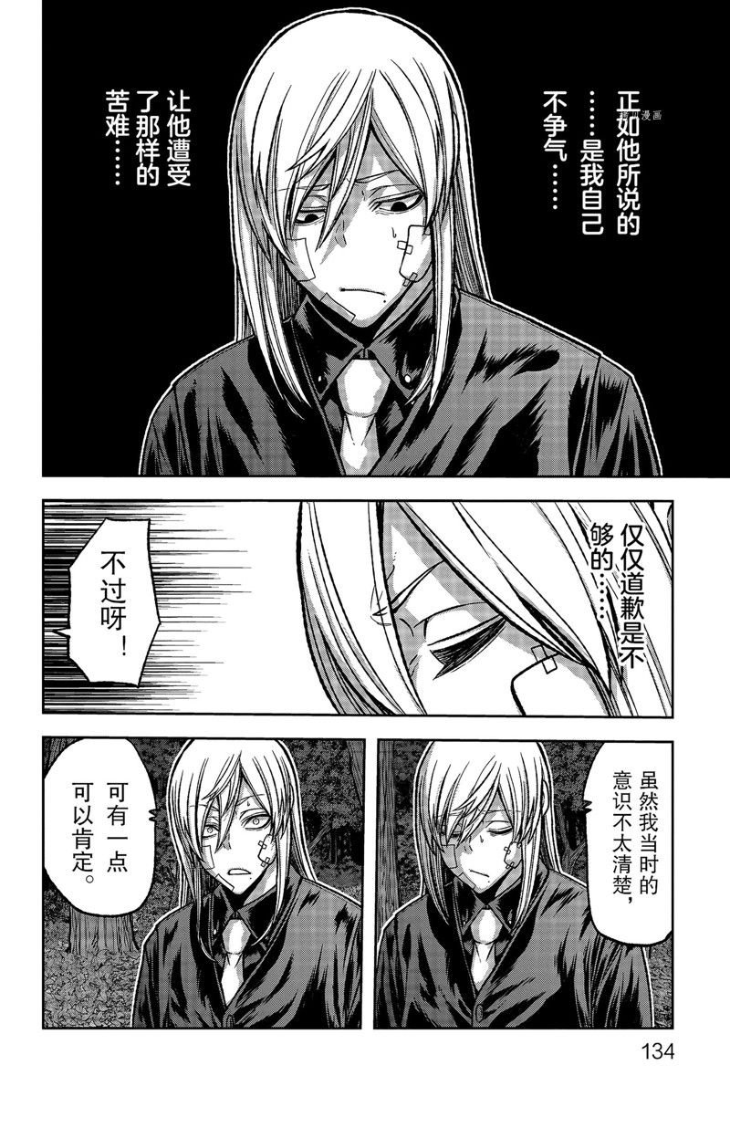第76话 试看版