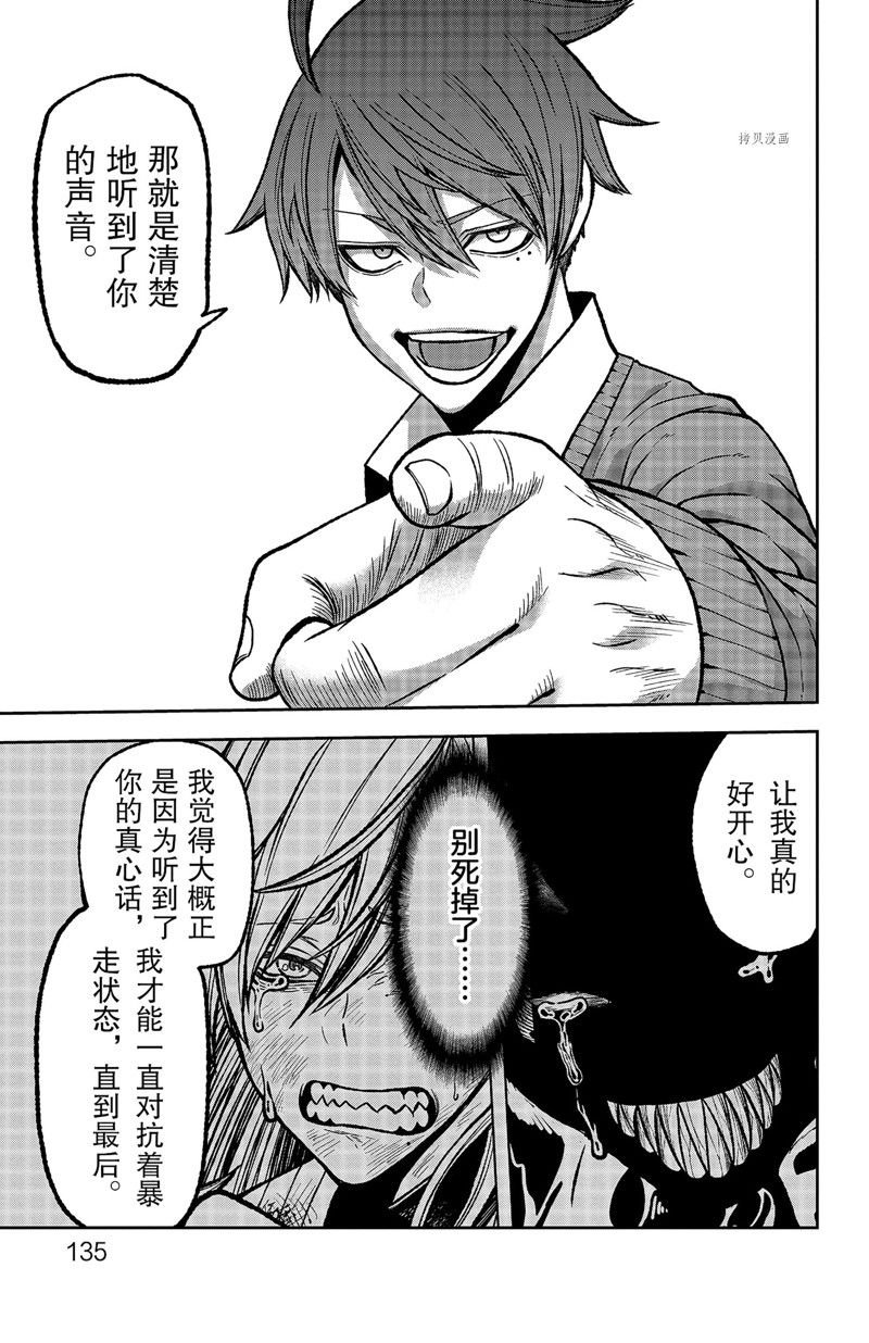 第76话 试看版