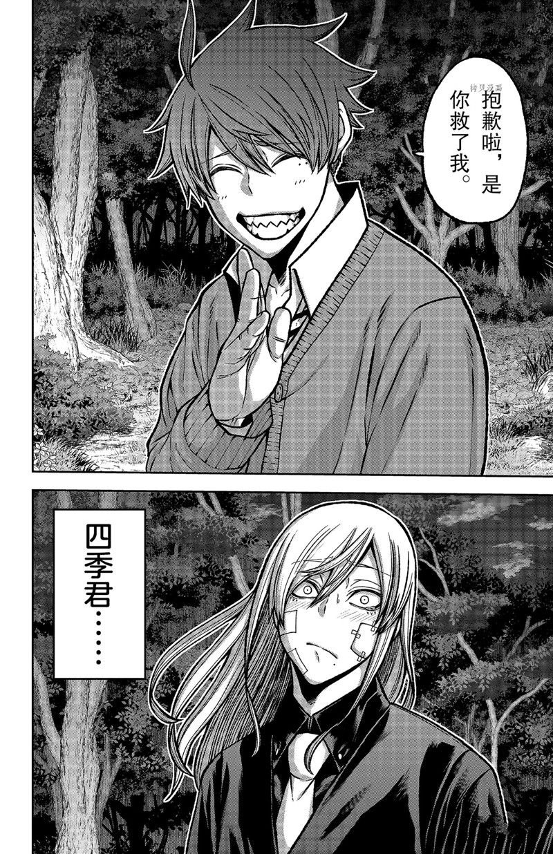 第76话 试看版