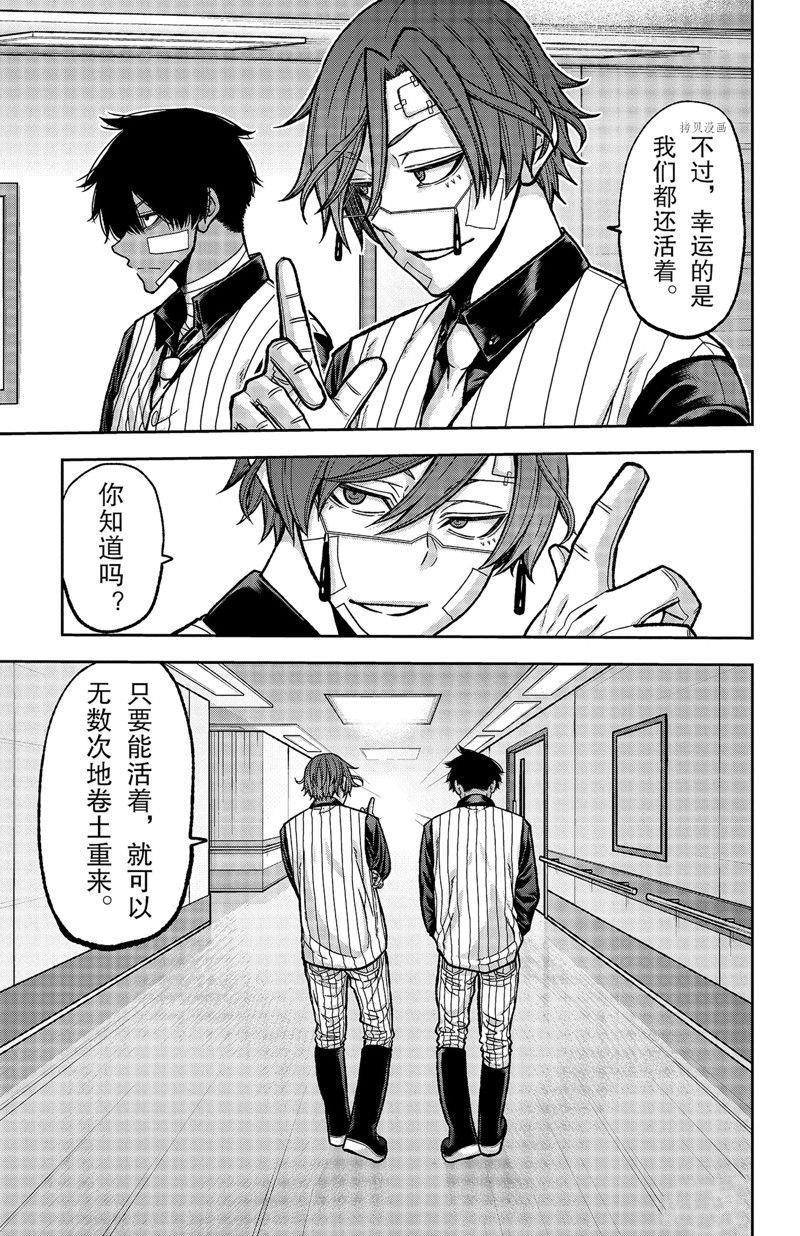 第76话 试看版