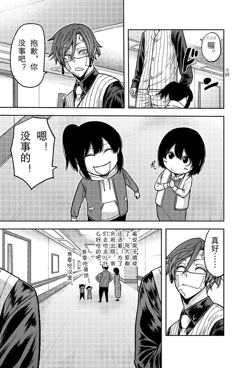第76话 试看版