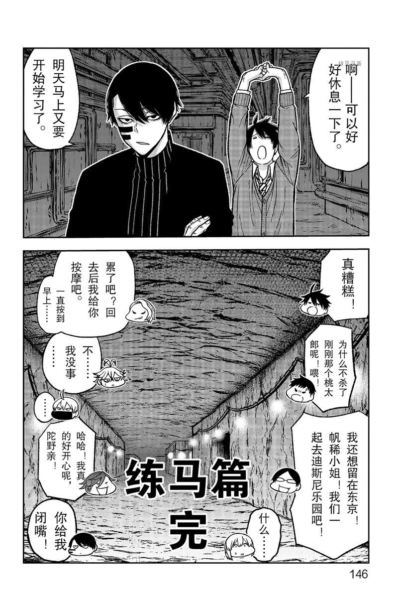 第76话 试看版