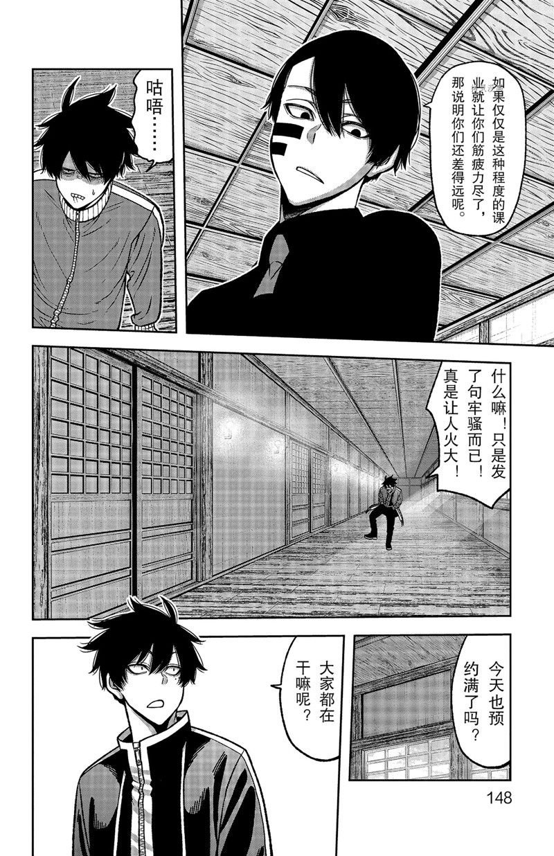 第77话 试看版