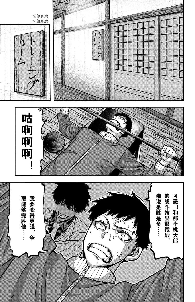 第77话 试看版