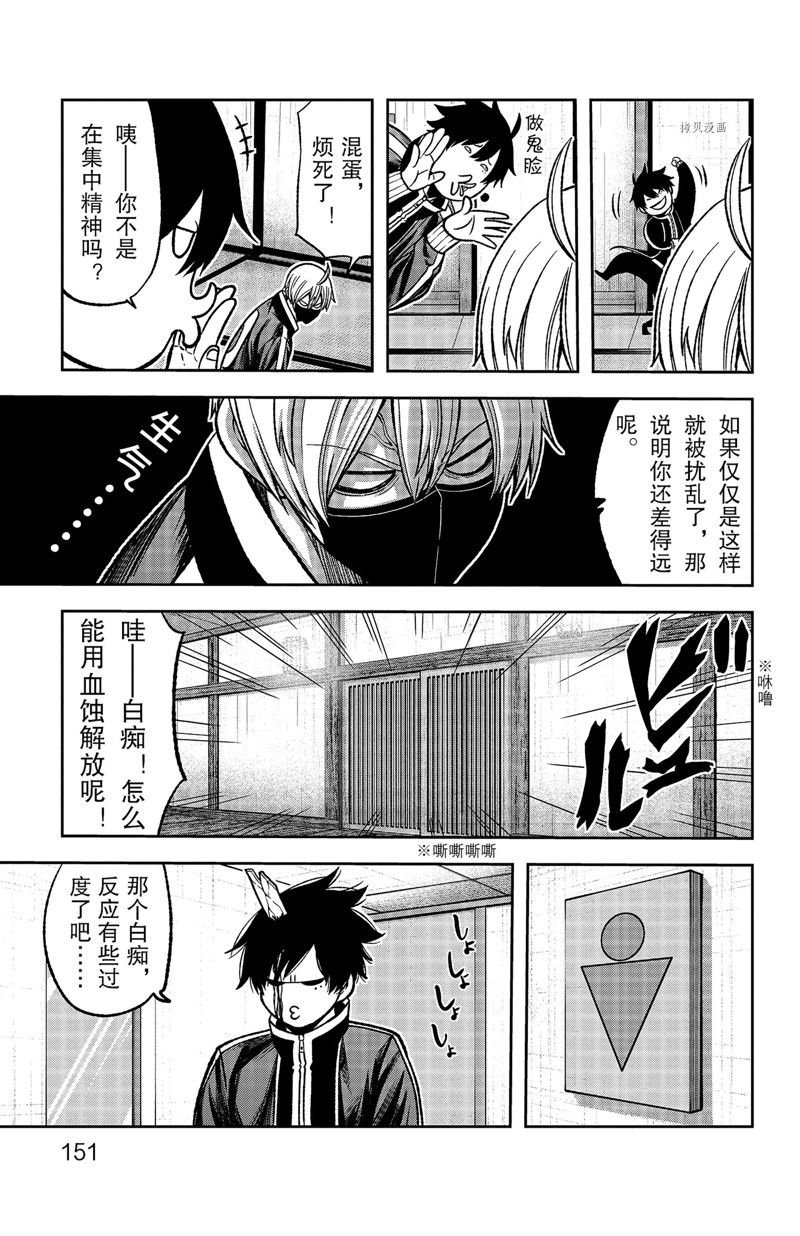 第77话 试看版