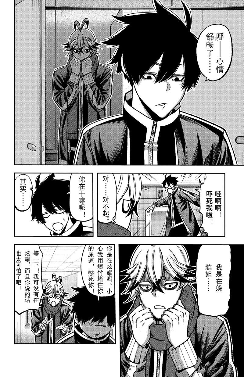 第77话 试看版