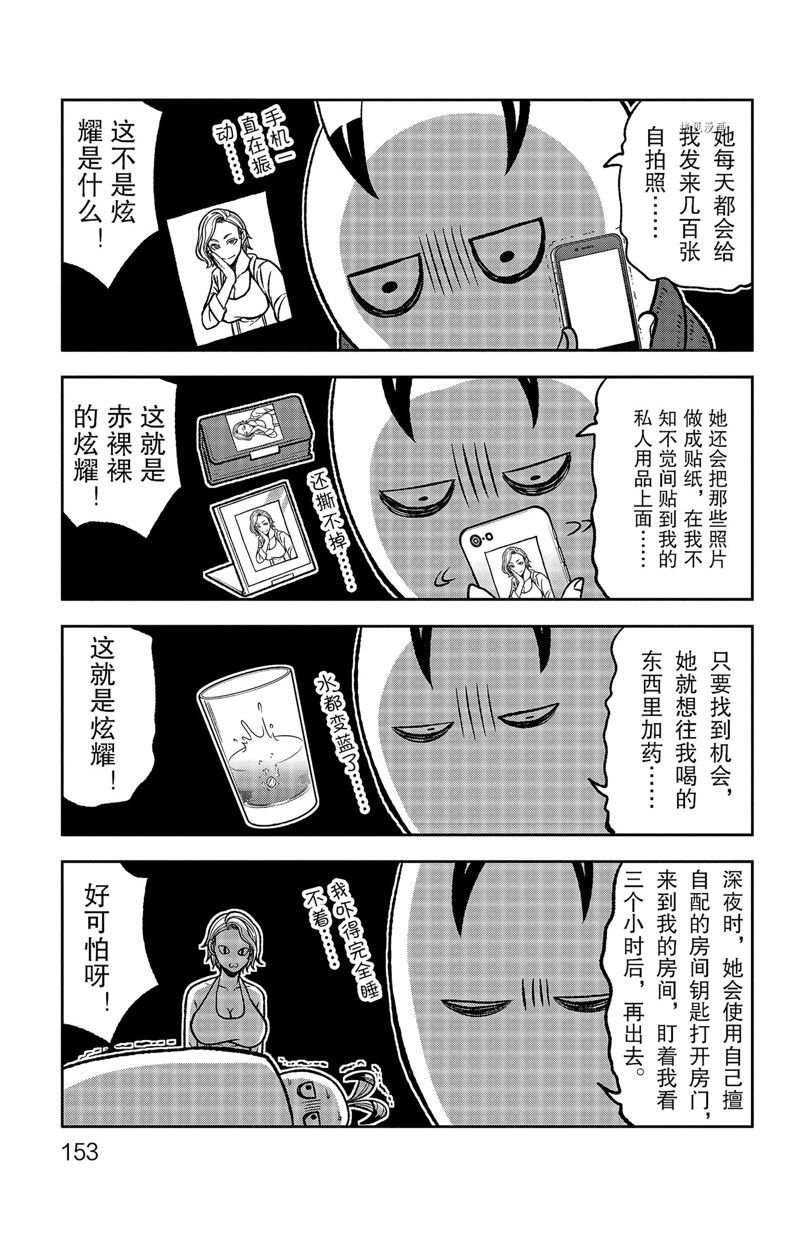 第77话 试看版