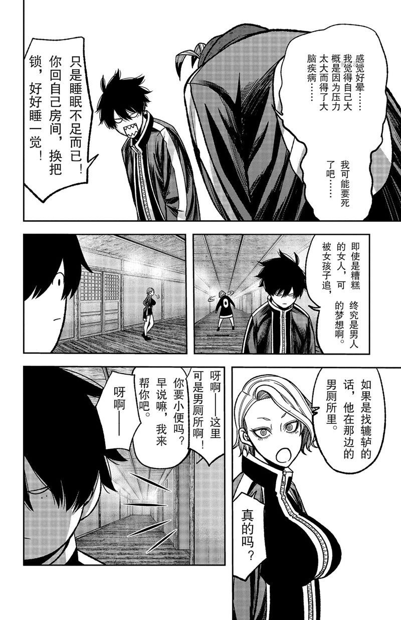 第77话 试看版