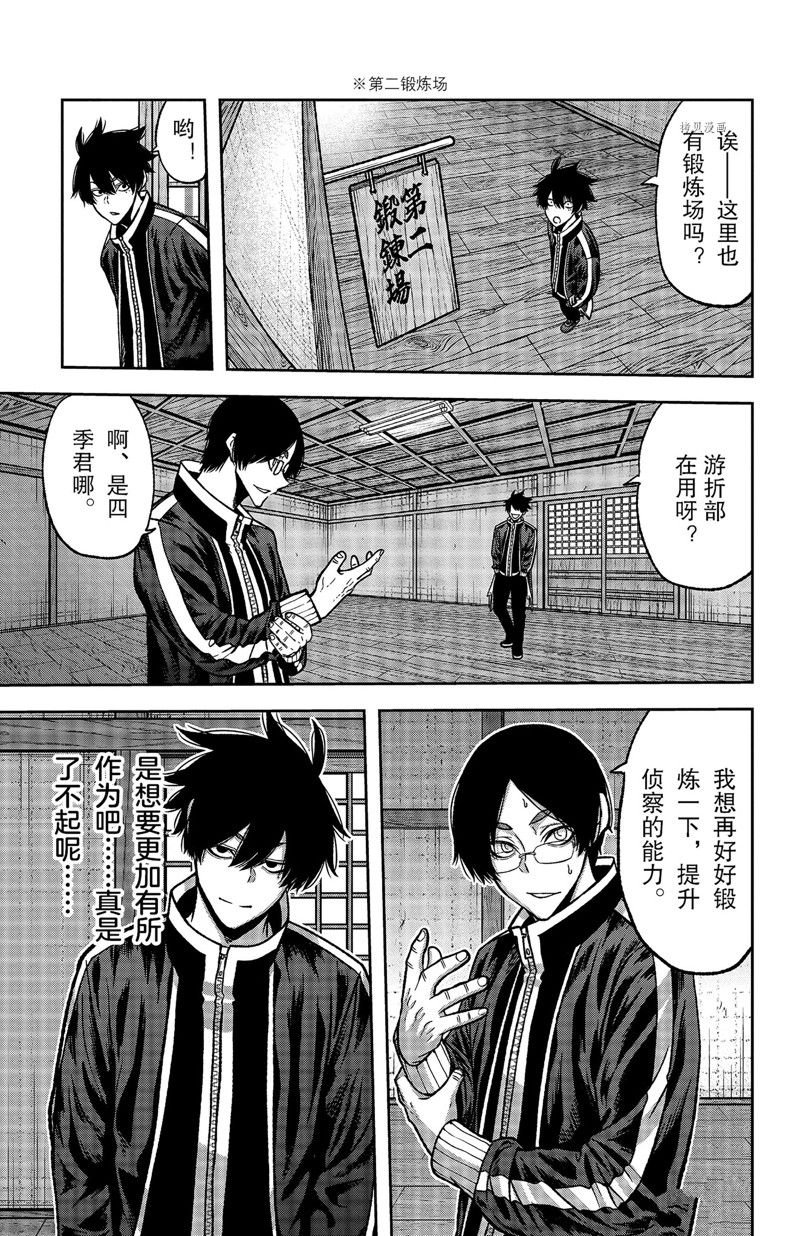 第77话 试看版