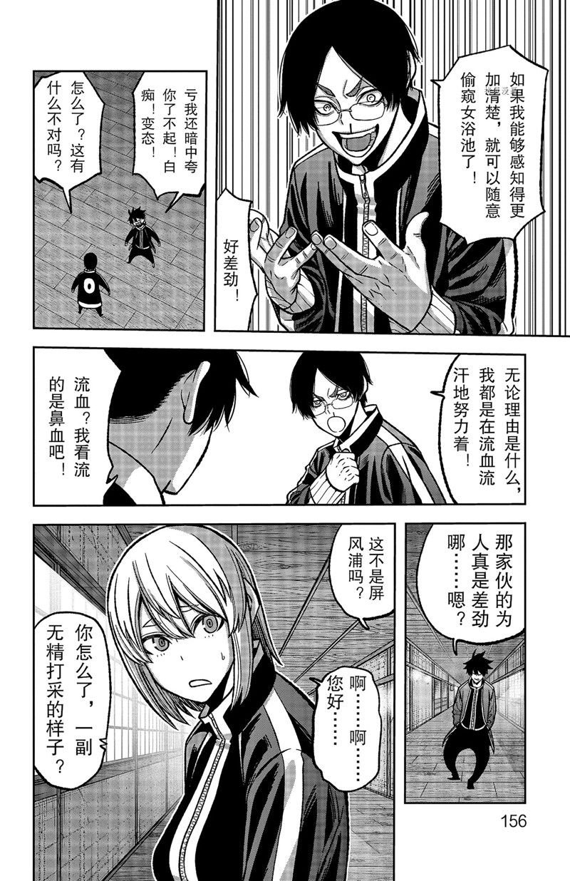 第77话 试看版