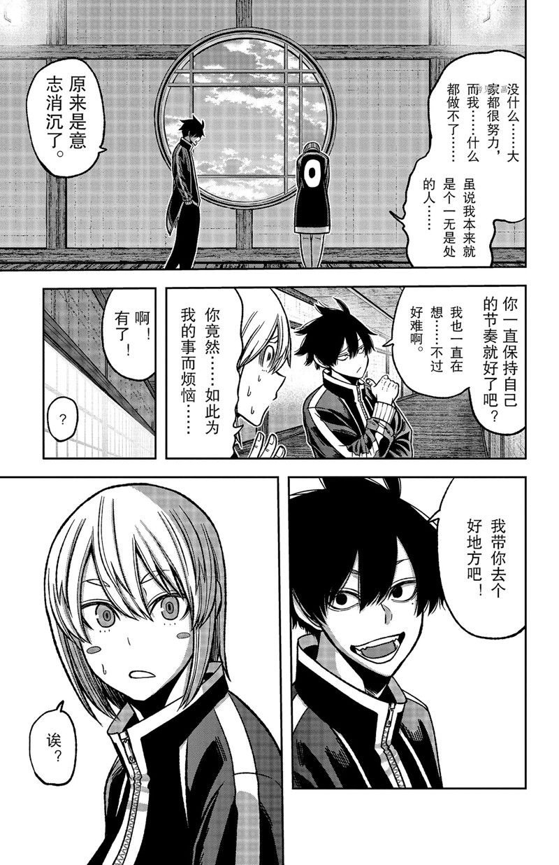 第77话 试看版