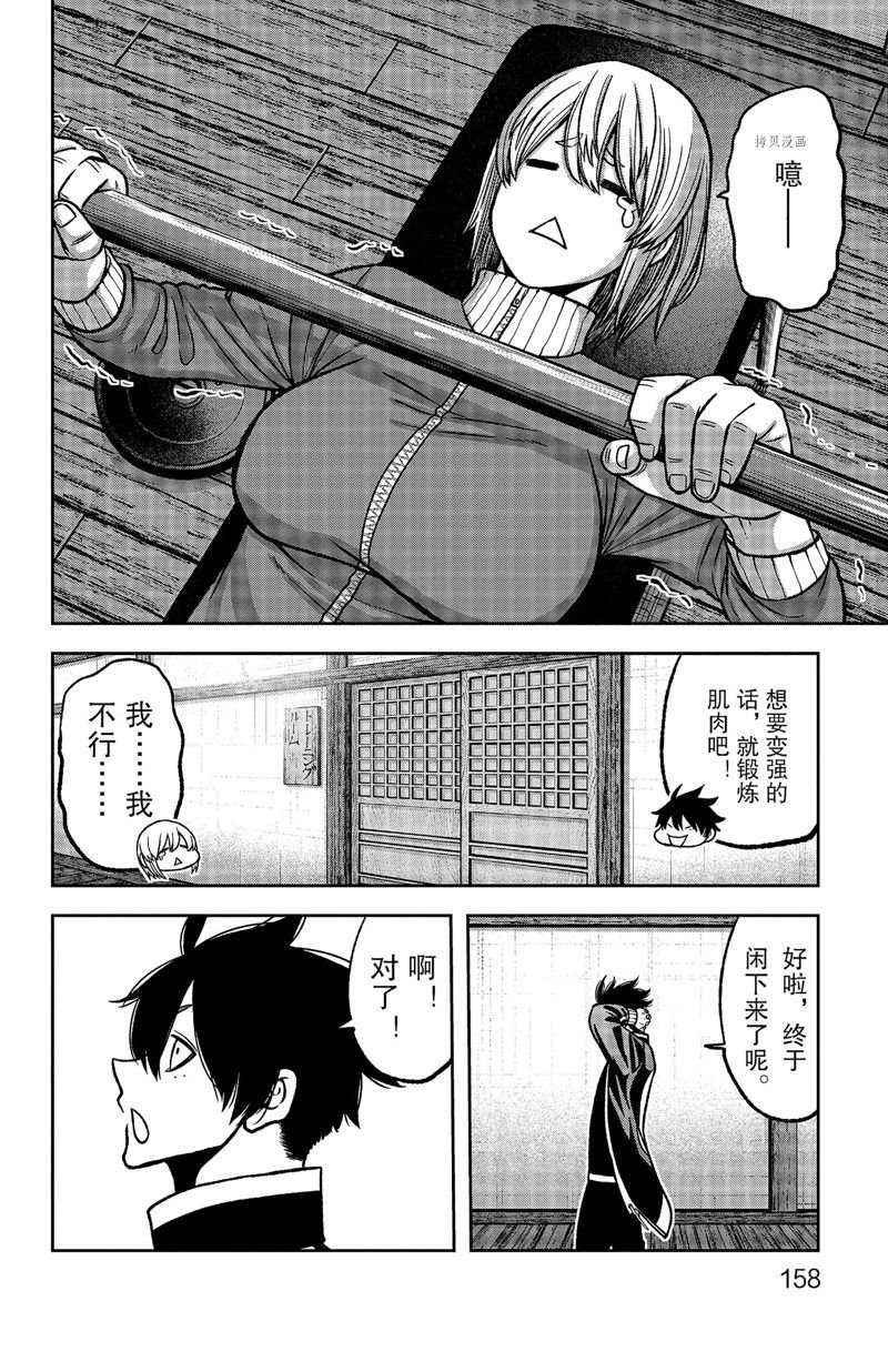 第77话 试看版