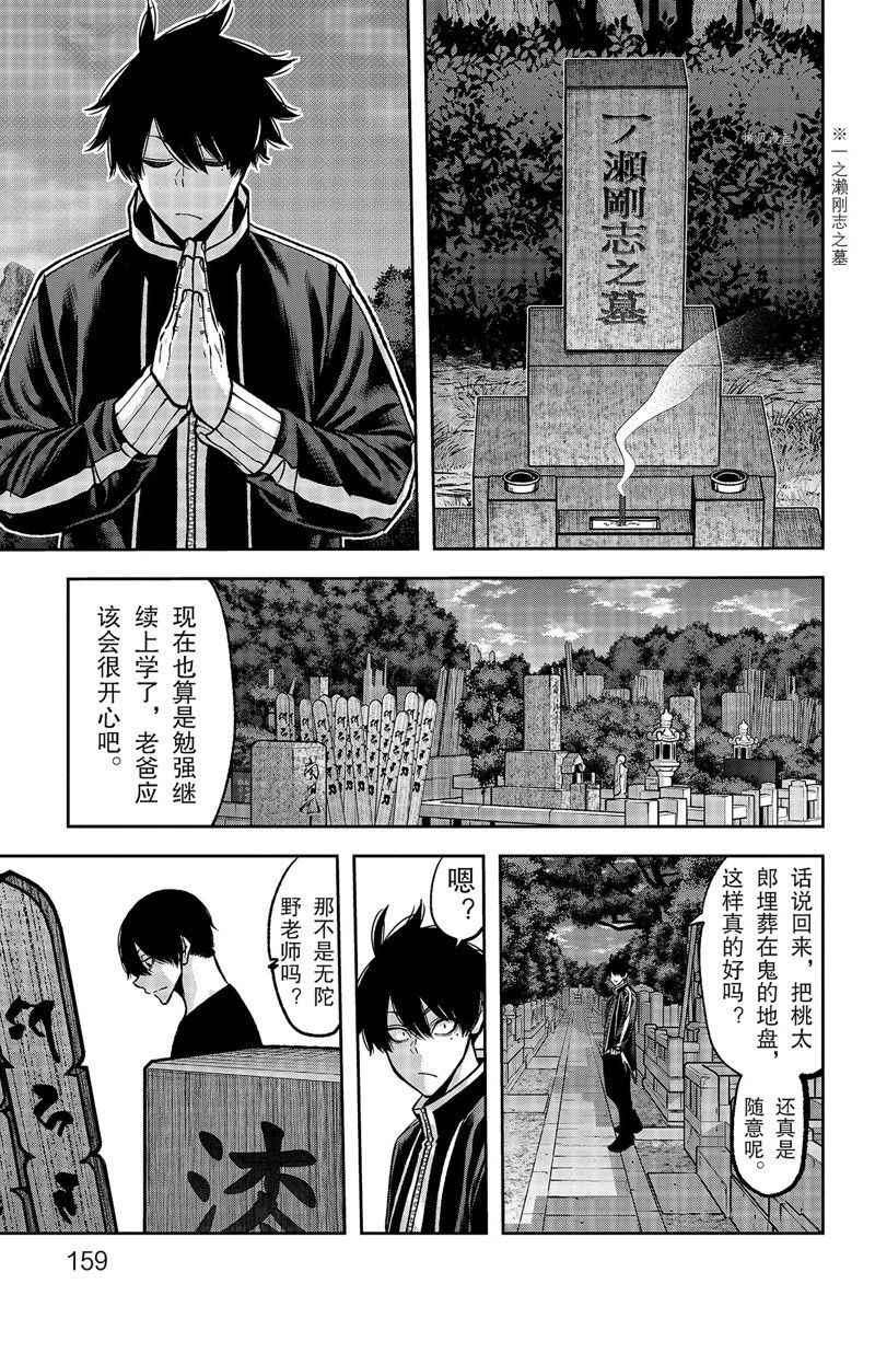 第77话 试看版