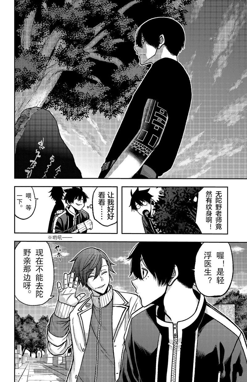第77话 试看版