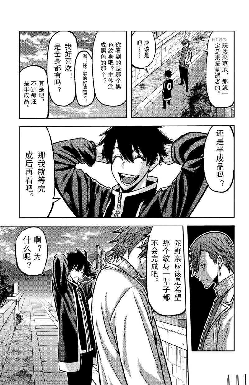 第77话 试看版