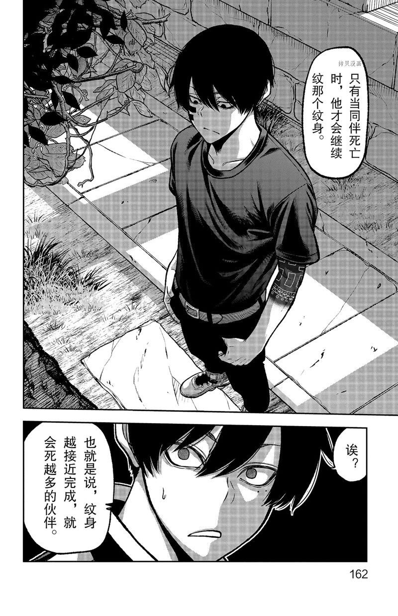 第77话 试看版