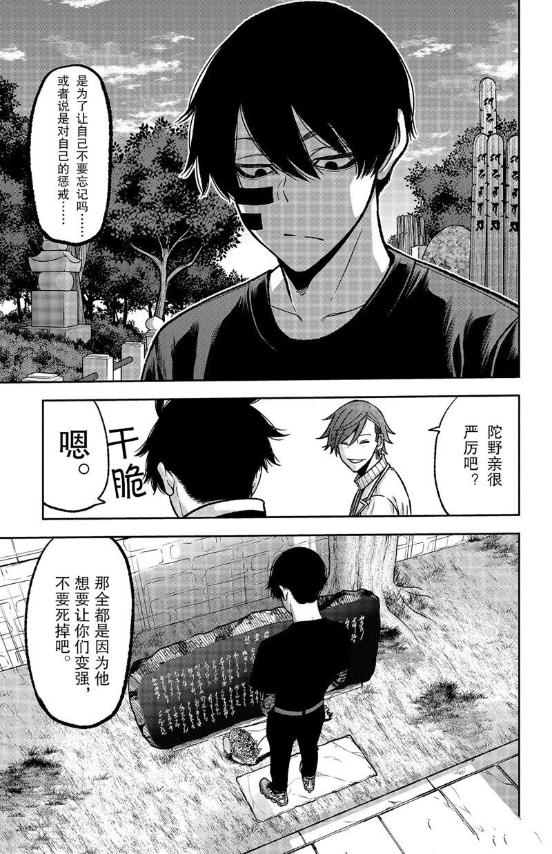 第77话 试看版