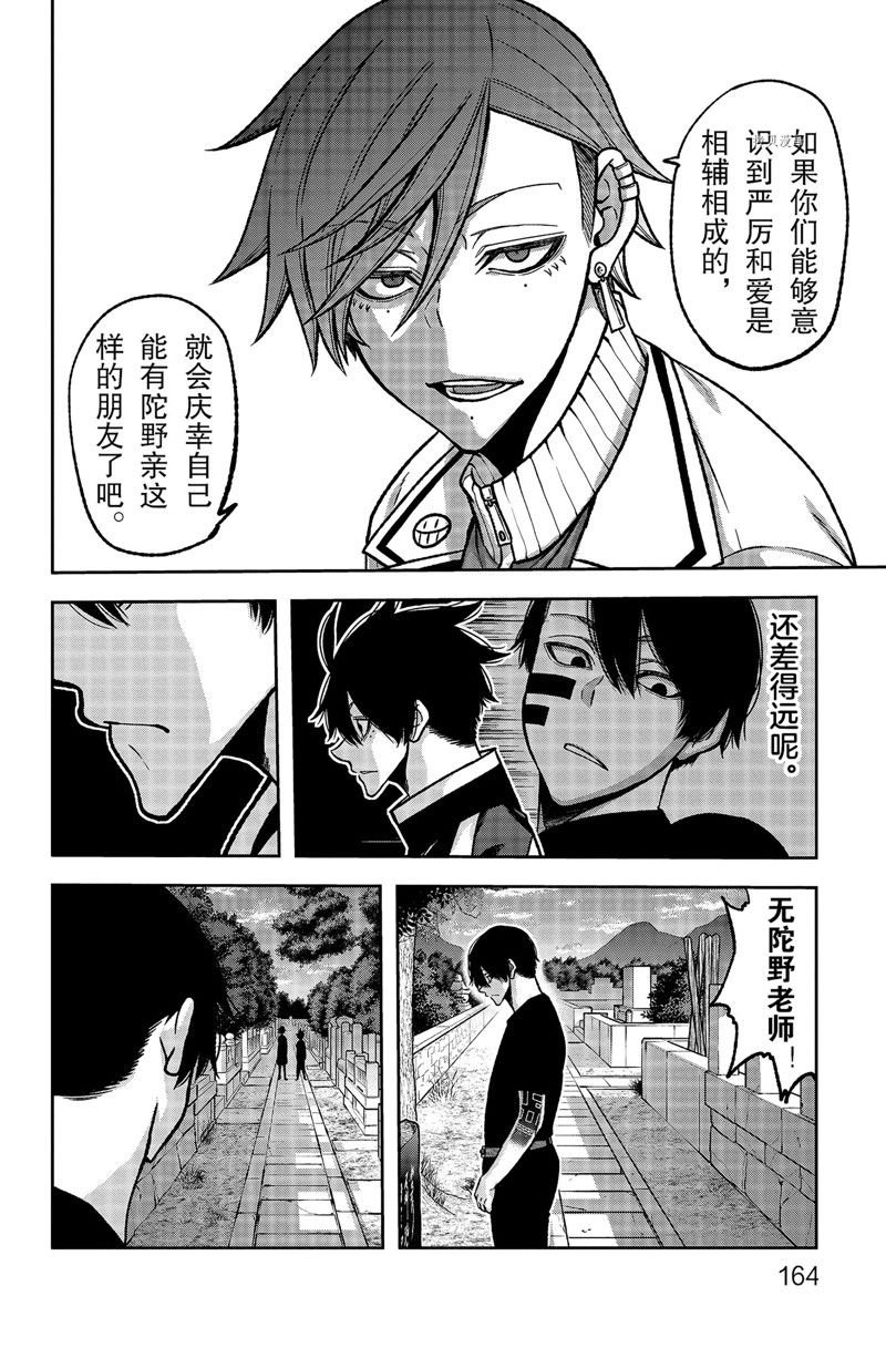 第77话 试看版