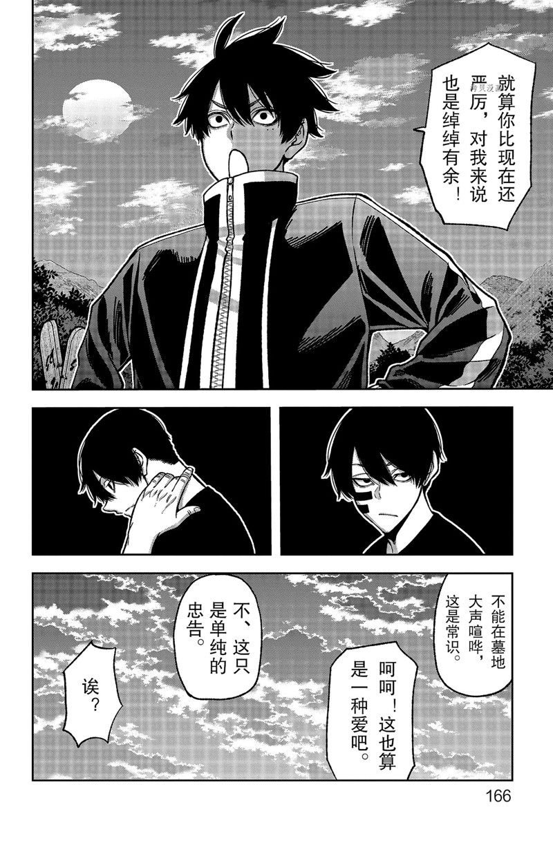 第77话 试看版