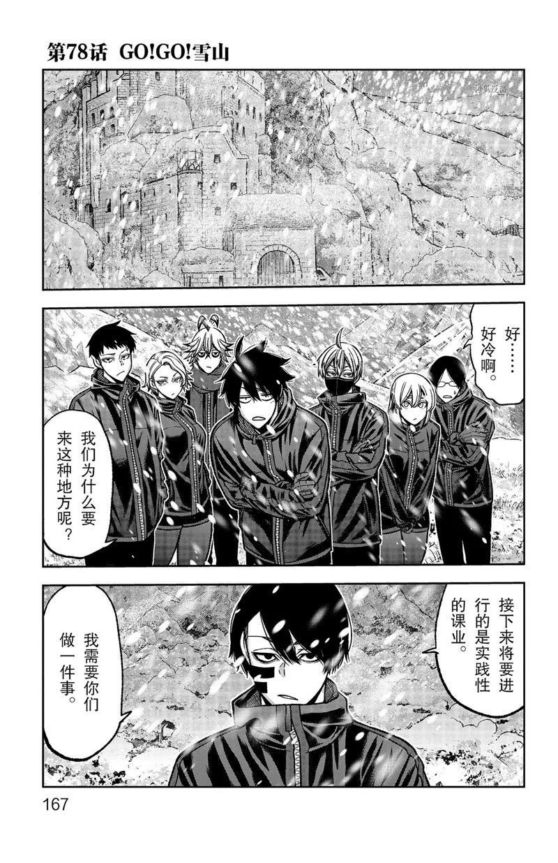 第78话 试看版