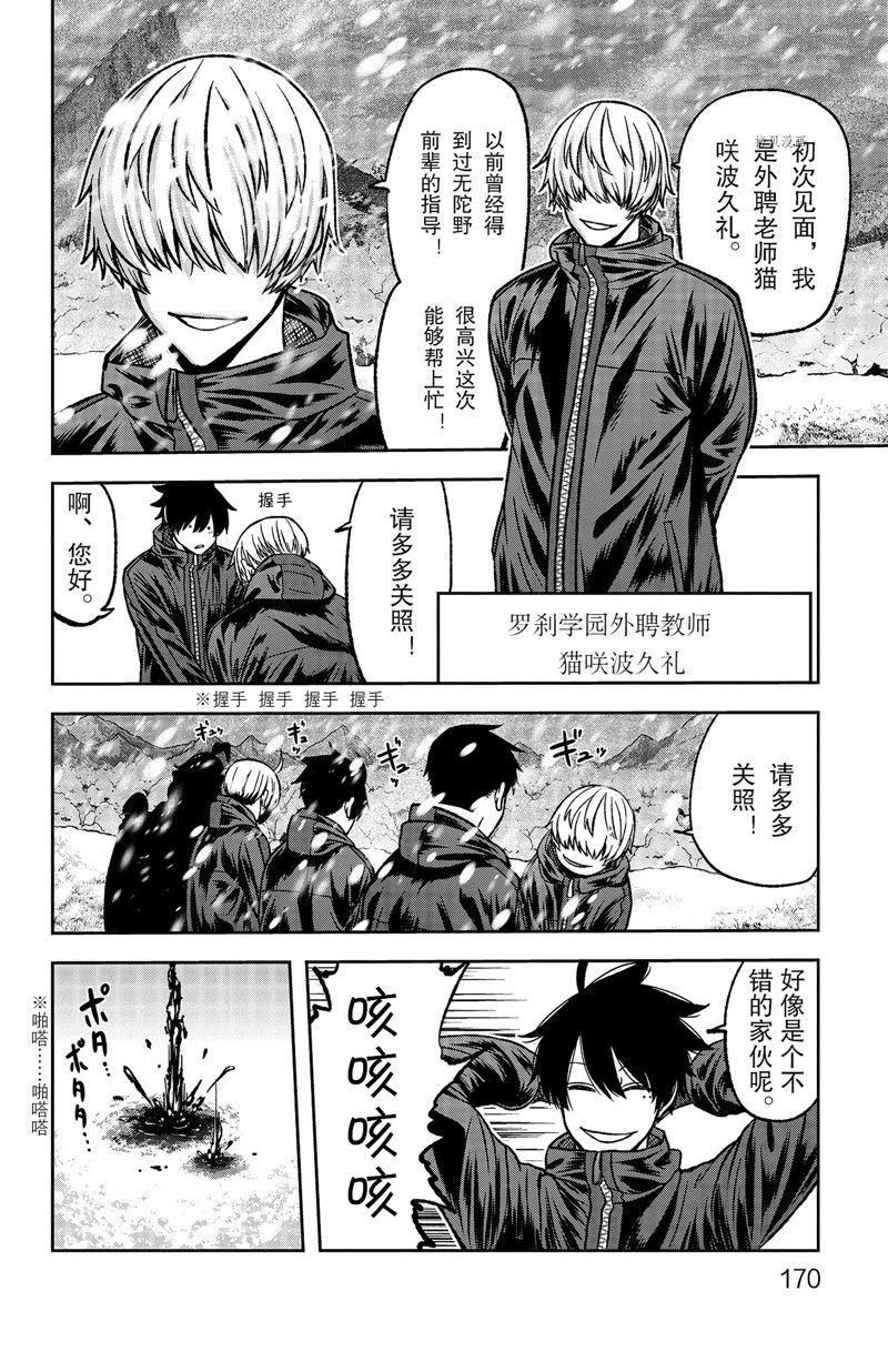 第78话 试看版
