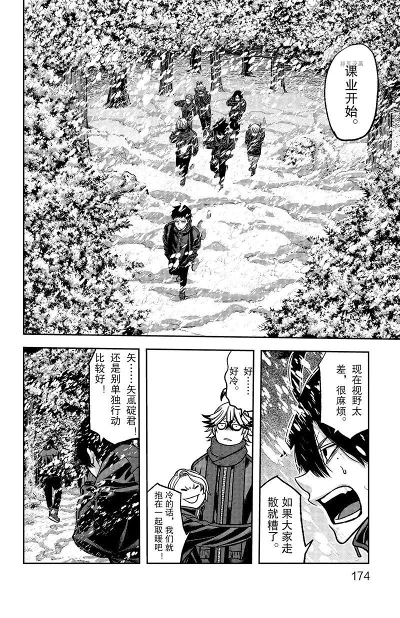 第78话 试看版