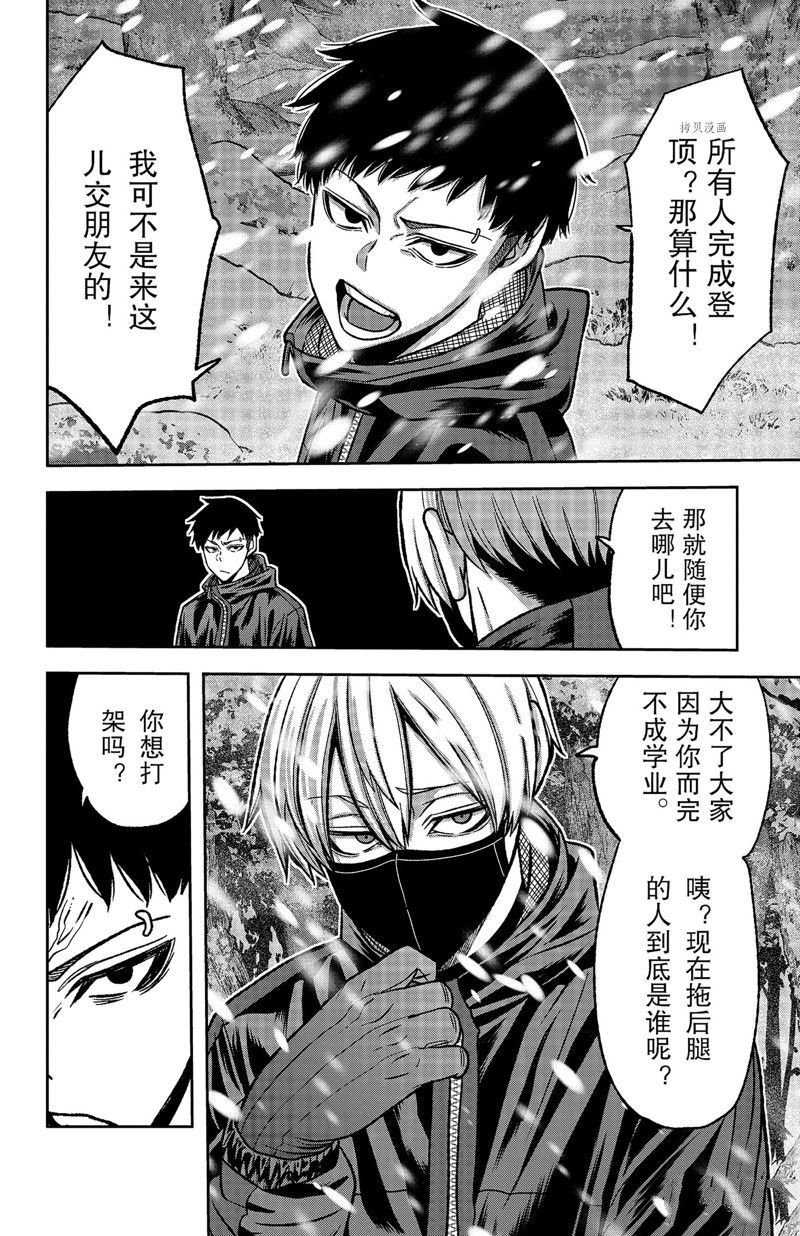 第78话 试看版