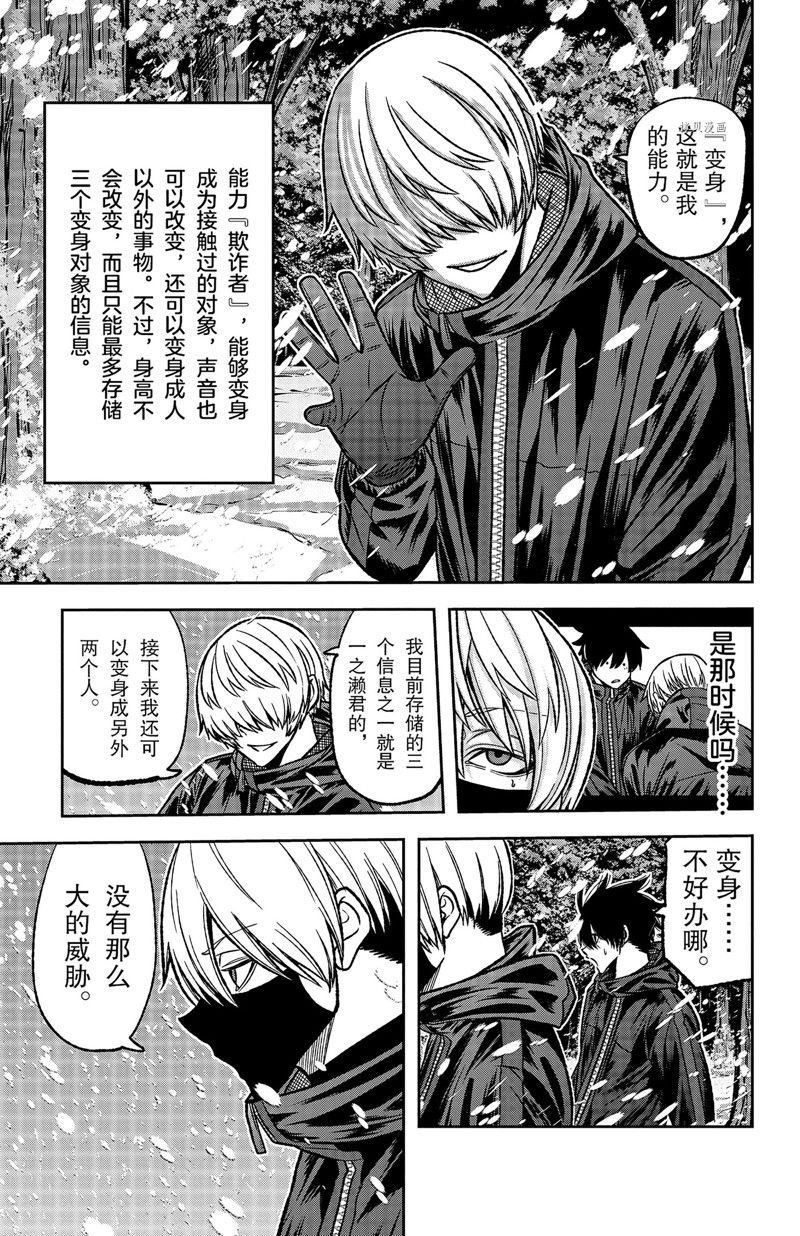 第78话 试看版