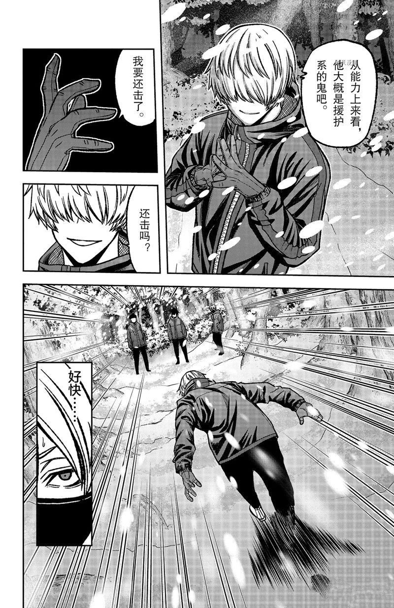 第78话 试看版